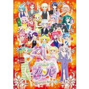 アイドルタイムプリパラ ウィンターライヴ 2017