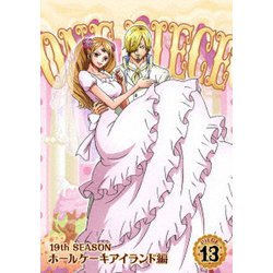 ヨドバシ Com One Piece ワンピース 19thシーズン ホールケーキアイランド編 Piece 13 Dvd 通販 全品無料配達