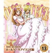 ONE PIECE ワンピース 19THシーズン ホールケーキアイランド編 PIECE.13