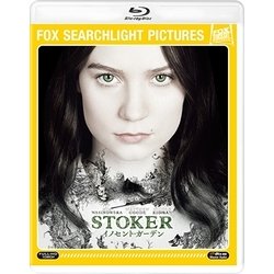 イノセント・ガーデン [Blu-ray Disc]