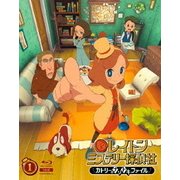レイトン ミステリー探偵社 ～カトリーのナゾトキファイル～ Blu-ray BOX 1