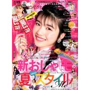 nicola (ニコラ) 2018年 08月号 [雑誌]