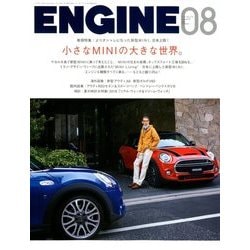 ENGINE (エンジン) 2018年 08月号 [雑誌]