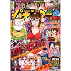 漫画パチンカー 2018年 08月号 [雑誌]