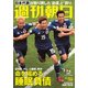 週刊朝日 2018年 7/6号 [雑誌]