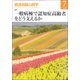 看護実践の科学 2018年 07月号 [雑誌]