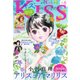 Kiss (キス) 2018年 08月号 [雑誌]