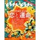 an・an (アン・アン) 2018年 6/27号 [雑誌]