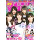 週刊少年マガジン 2018年 7/4号 [雑誌]