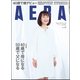 AERA (アエラ) 2018年 6/25号 [雑誌]