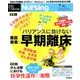 月刊 nursing (ナーシング) 2018年 07月号 [雑誌]