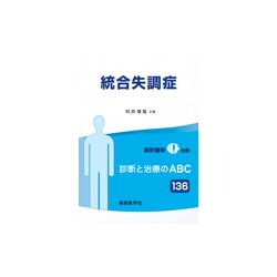 増刊最新医学 2018年 07月号 [雑誌]