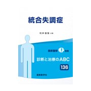 増刊最新医学 2018年 07月号 [雑誌]