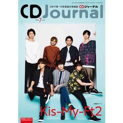 CD Journal (ジャーナル) 2018年 07月号 [雑誌]