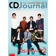 CD Journal (ジャーナル) 2018年 07月号 [雑誌]