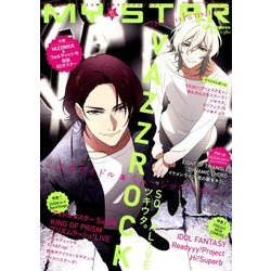 MY★STAR 2018年 7/31号 [雑誌]