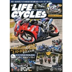 CR LIFE CYCLES 2018年 08月号 [雑誌]