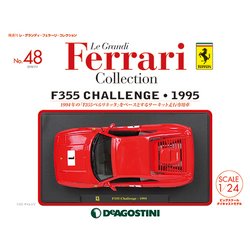 レグランデフェラーリコレクション 2018年 7/17号（48） [雑誌]