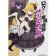 ロクでなし魔術講師と禁忌教典　（８）<8>(角川コミックス・エース) [コミック]