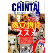 CHINTAI 福岡北九州久留米版 2018年 08月号 [雑誌]