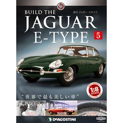 週刊 ジャガー・Eタイプ 2018年 7/3号（5） [雑誌]