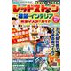 レッドストーン・建築・インテリア完全マスターガイド（Gakken Computer Mook） [ムックその他]