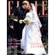ELLE mariage No.33 (2018)（FG MOOK） [ムックその他]