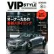 VIP STYLE (ビップ スタイル) 2018年 08月号 [雑誌]