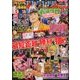 パチスロ 7 (セブン) 2018年 08月号 [雑誌]
