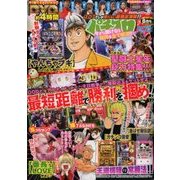 パチスロ 7 (セブン) 2018年 08月号 [雑誌]