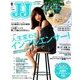 JJ (ジェィジェィ) 2018年 08月号 [雑誌]