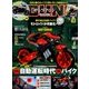 young Machine (ヤングマシン) 2018年 08月号 [雑誌]