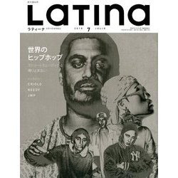 LaTIna (ラティーナ) 2018年 07月号 [雑誌]