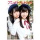UP to boy (アップ トゥ ボーイ) 2018年 08月号 [雑誌]