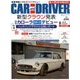 CAR and DRIVER (カーアンドドライバー) 2018年 08月号 [雑誌]