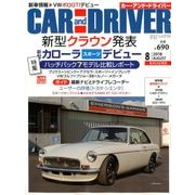 CAR and DRIVER (カーアンドドライバー) 2018年 08月号 [雑誌]