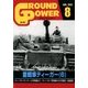 GROUND POWER (グランドパワー) 2018年 08月号 [雑誌]