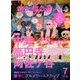 散歩の達人 2018年 07月号 [雑誌]