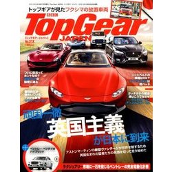 Top Gear JAPAN 2018年 07月号 [雑誌]
