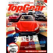 Top Gear JAPAN 2018年 07月号 [雑誌]