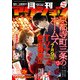 月刊 アクション 2018年 08月号 [雑誌]