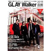 GLAY　Walker　2018函館(ウォーカームック) [ムックその他]