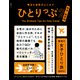 ひとりっぷ 2 秘境・絶景編－明日も世界のどこかで（集英社ムック） [ムックその他]