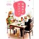味噌汁でカンパイ！<６>(ゲッサン少年サンデーコミックス) [コミック]