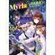 Myrla 3－VRMMOでやりたいほうだい（HJ NOVELS 29-3） [単行本]