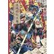 トミダトモミ作品集 浪漫的玩具箱―ろまんてぃっくおもちゃばこ [単行本]