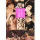 大正昭和美人図鑑(らんぷの本) [全集叢書]