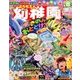 幼稚園 2018年 08月号 [雑誌]