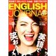 ENGLISH JOURNAL (イングリッシュジャーナル) 2018年 08月号 [雑誌]