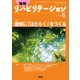 地域リハビリテーション 2018年 06月号 [雑誌]